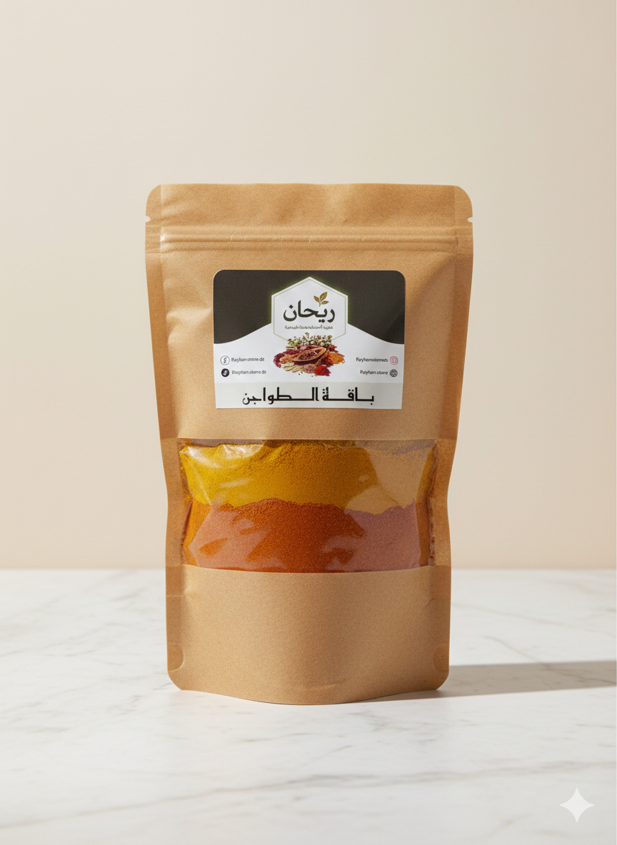 باقة توابل ريحان 500غ