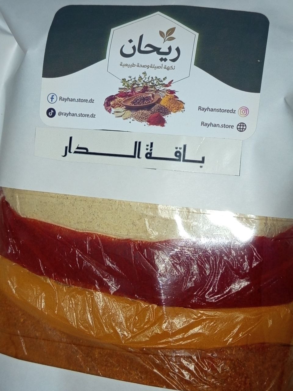 علبة توابل ريحان - 3 باقات